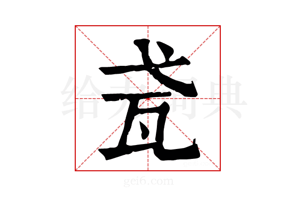 𤬩