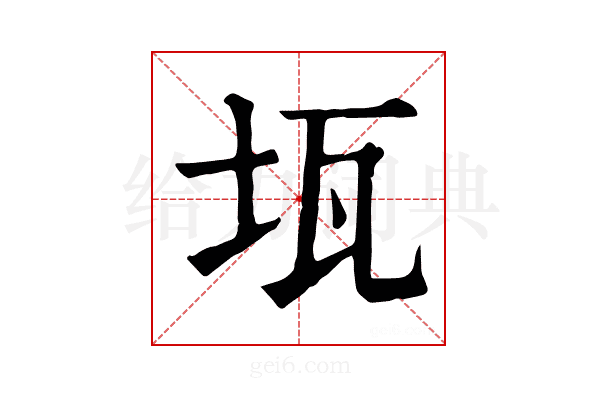 𤬪