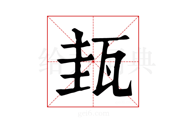 𤬿
