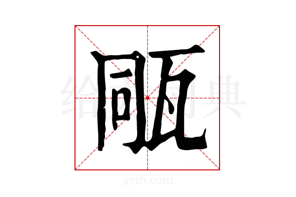 𤭁