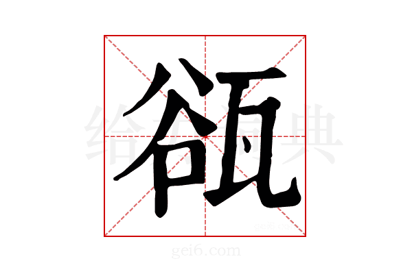 𤭏