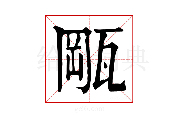 𤭛