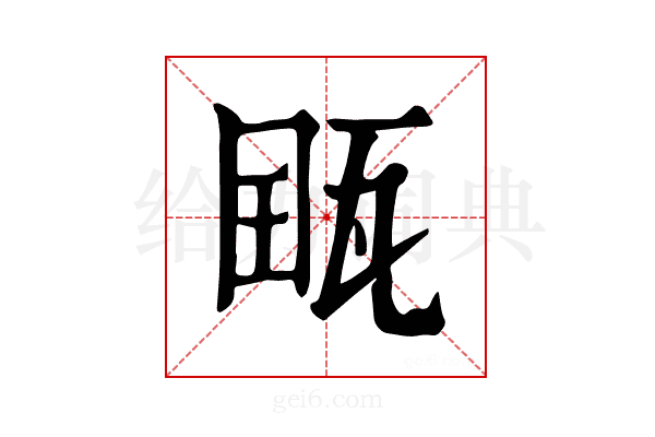 𤭋