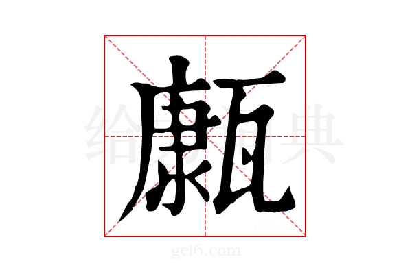 𤮊