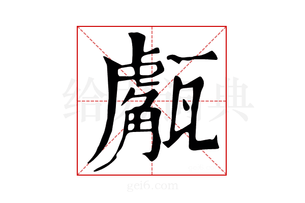 𤮝