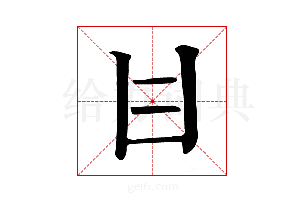 𤮺