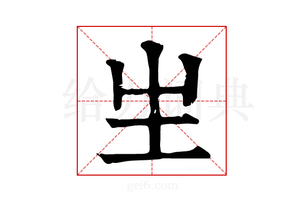 𤯓