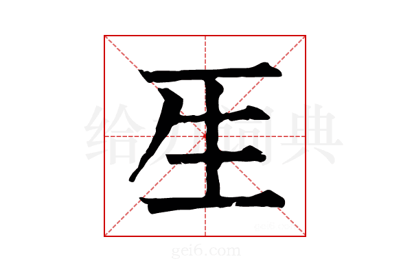 𤯔