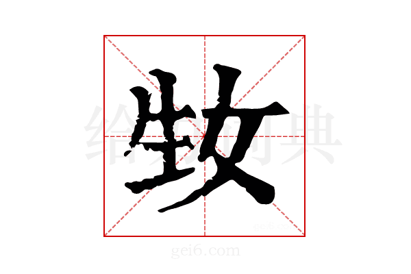 𤯕