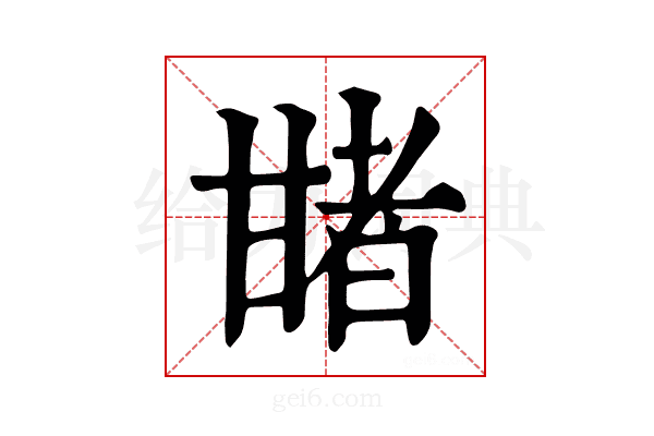 𤯈