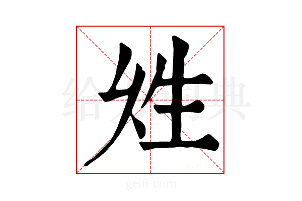 𤯖