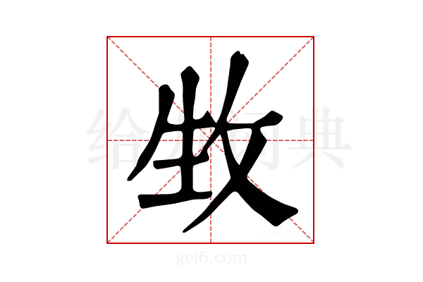 𤯛