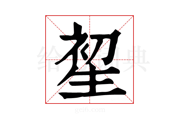 𤯦