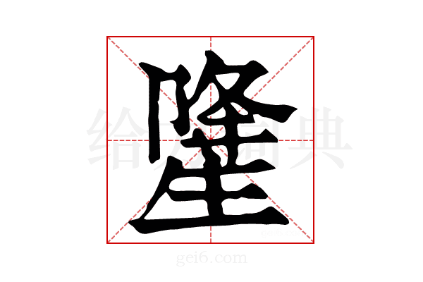 𤯲