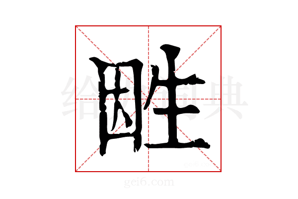 𤯠