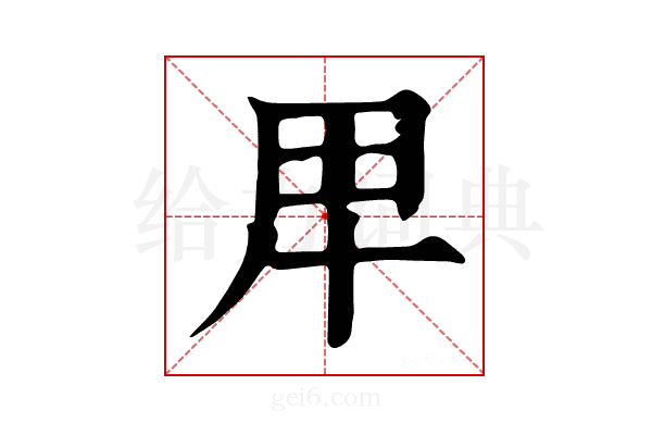 𤰞