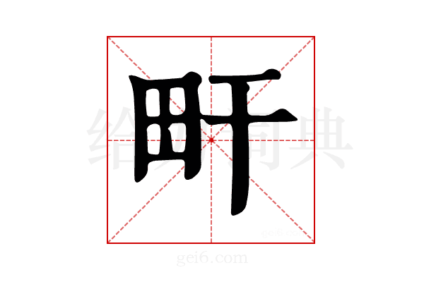 𤰟