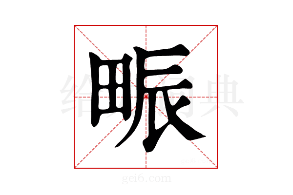 𤱼