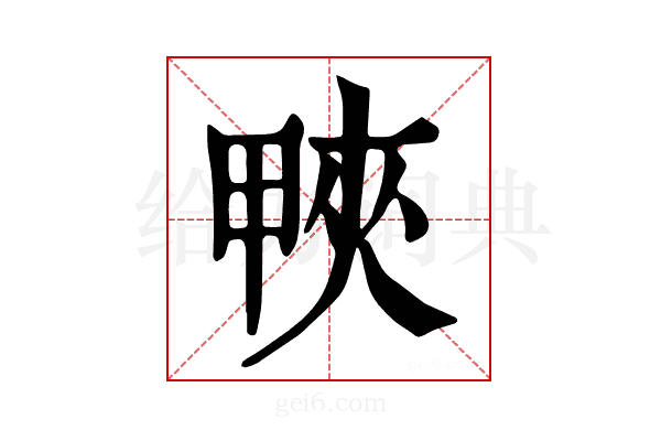 𤲍