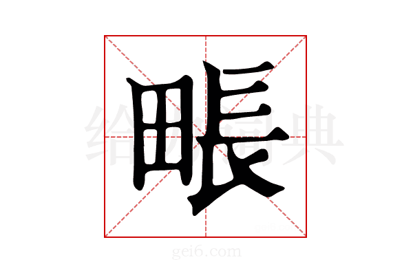 𤲘
