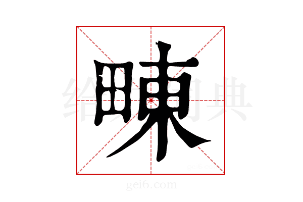 𤲚