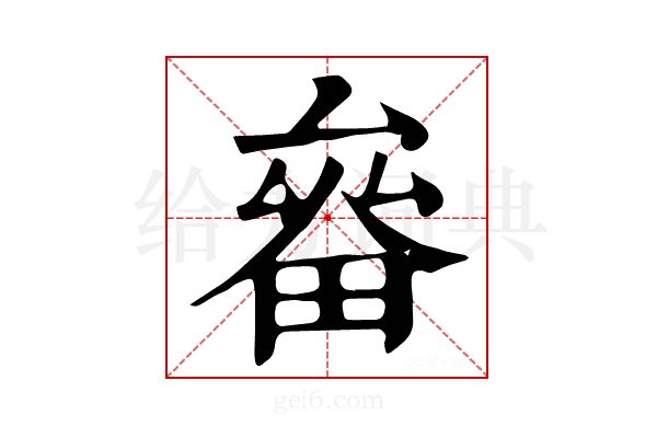 𤲛