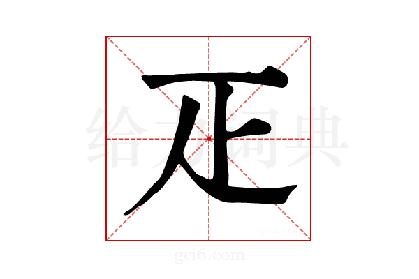 𤴓