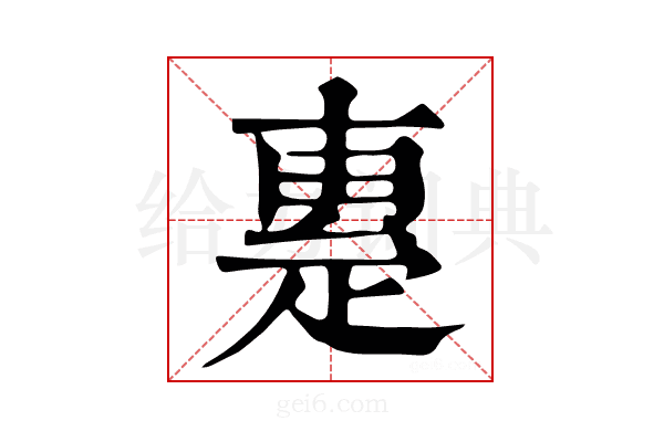 𤴝