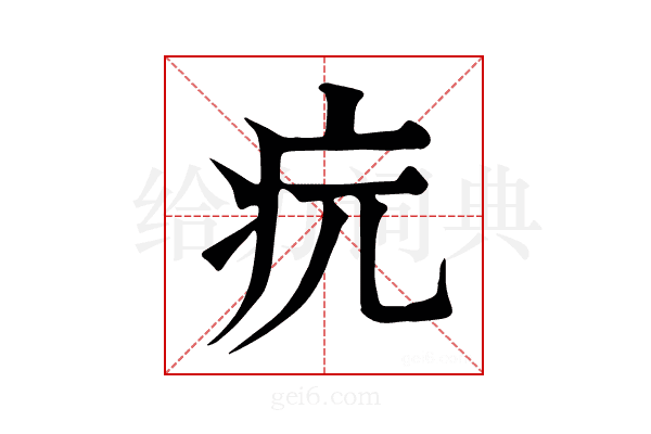 𤴰