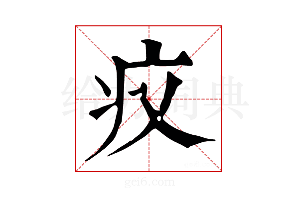 𤴧
