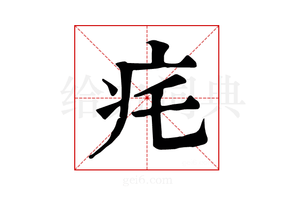 𤴱