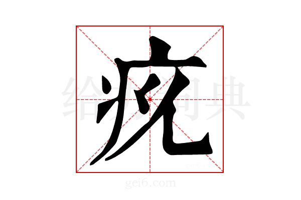 𤴴
