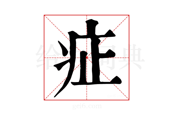 𤵁