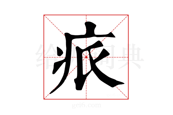 𤵑