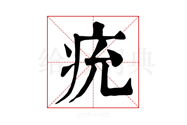 𤵔
