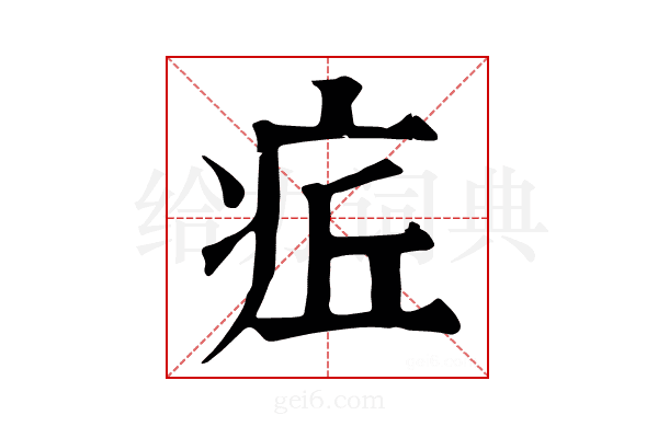 𤵢