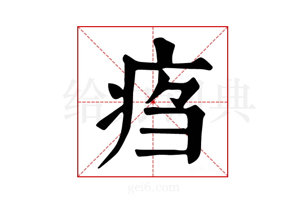 𤵰