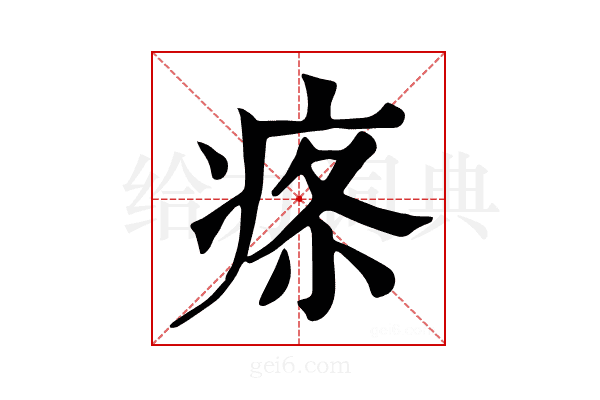 𤶔
