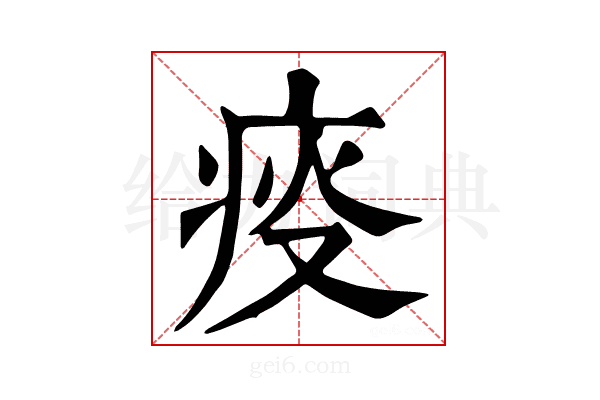 𤶌
