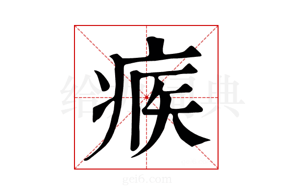 𤶥