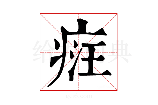 𤶶