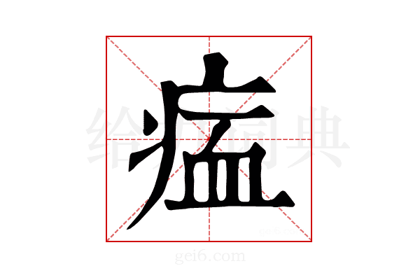 𤶰