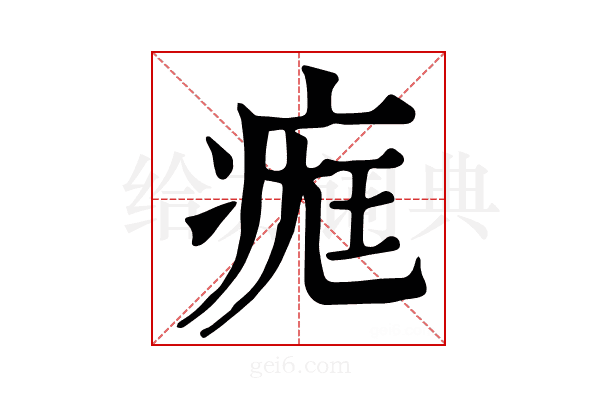 𤷀