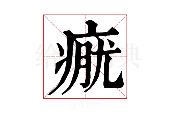 𤷊