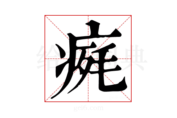 𤷋