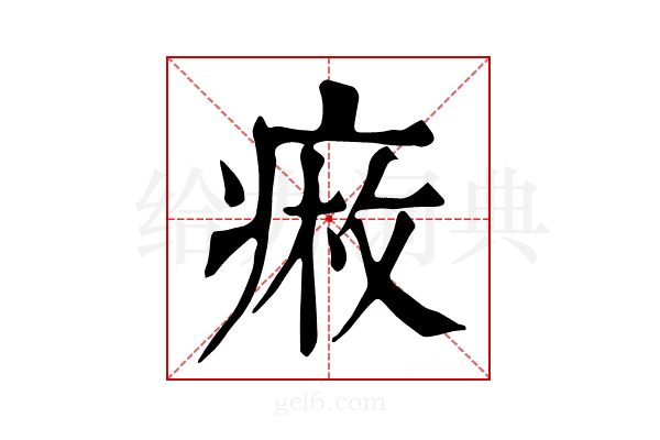 𤷠