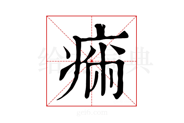 𤷗