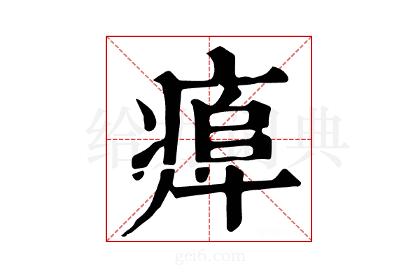 𤷎