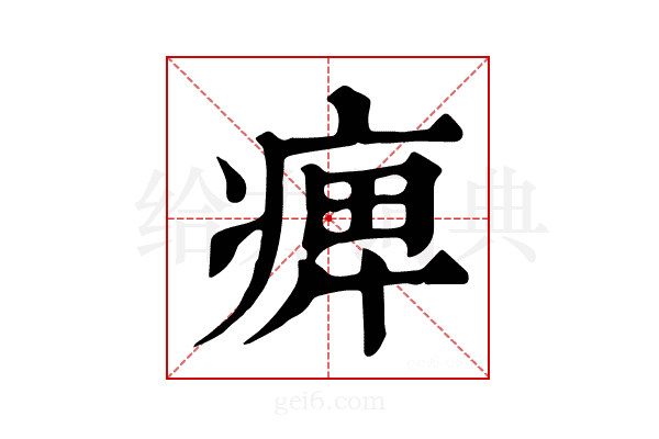 𤷒