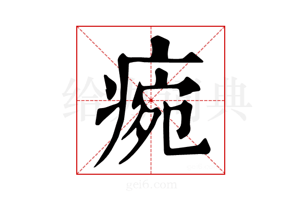 𤷧